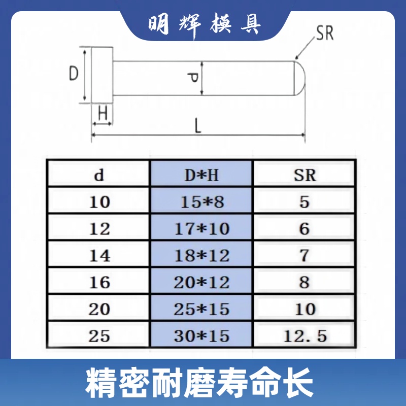 塑胶模具五金精密圆头优质加硬燕秀斜导柱斜销10/1412/16/20/2530-图1