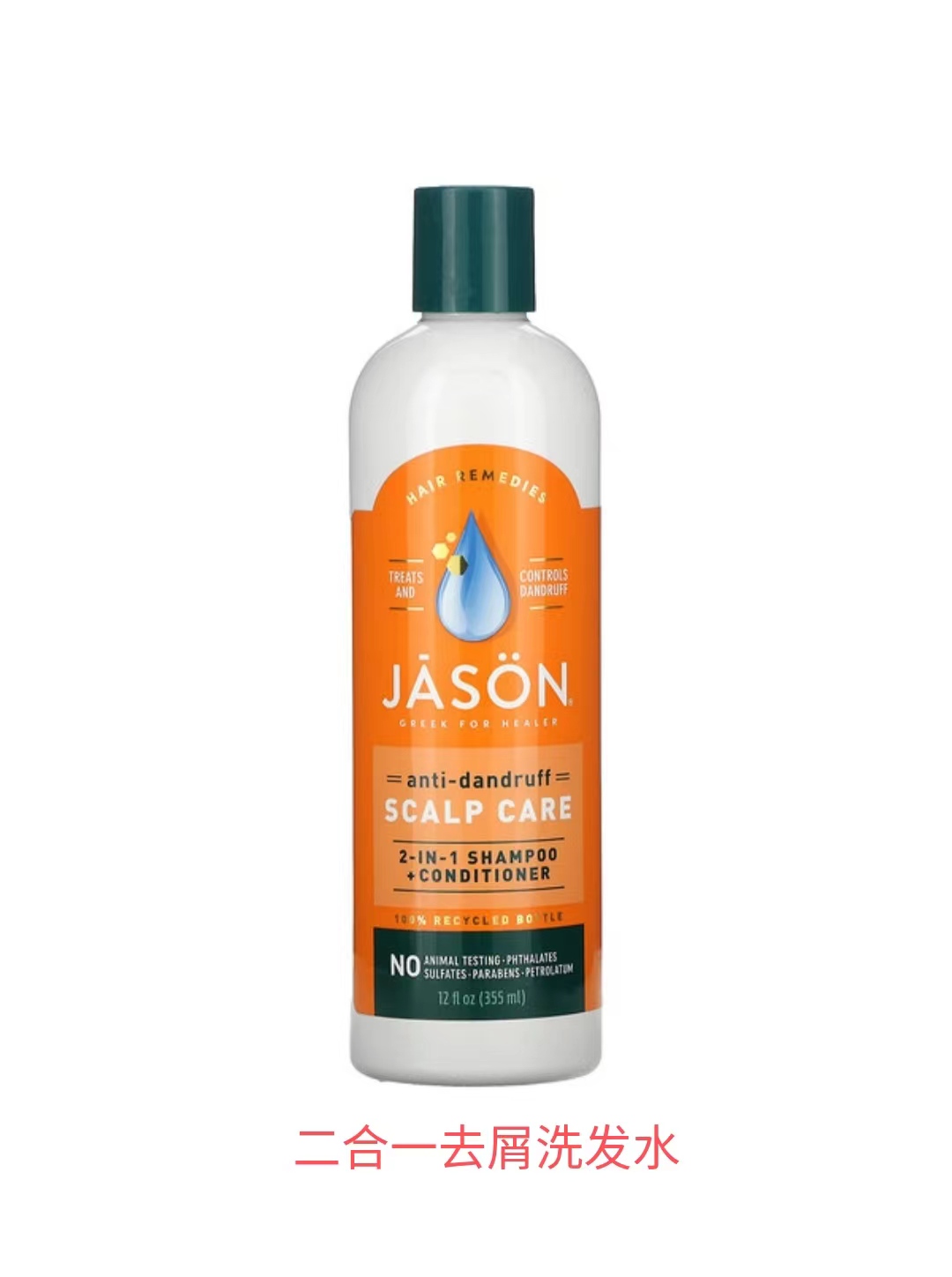美国 Jason Natural/建生去屑止痒洗发水/含胶体硫磺/无硅油-图2