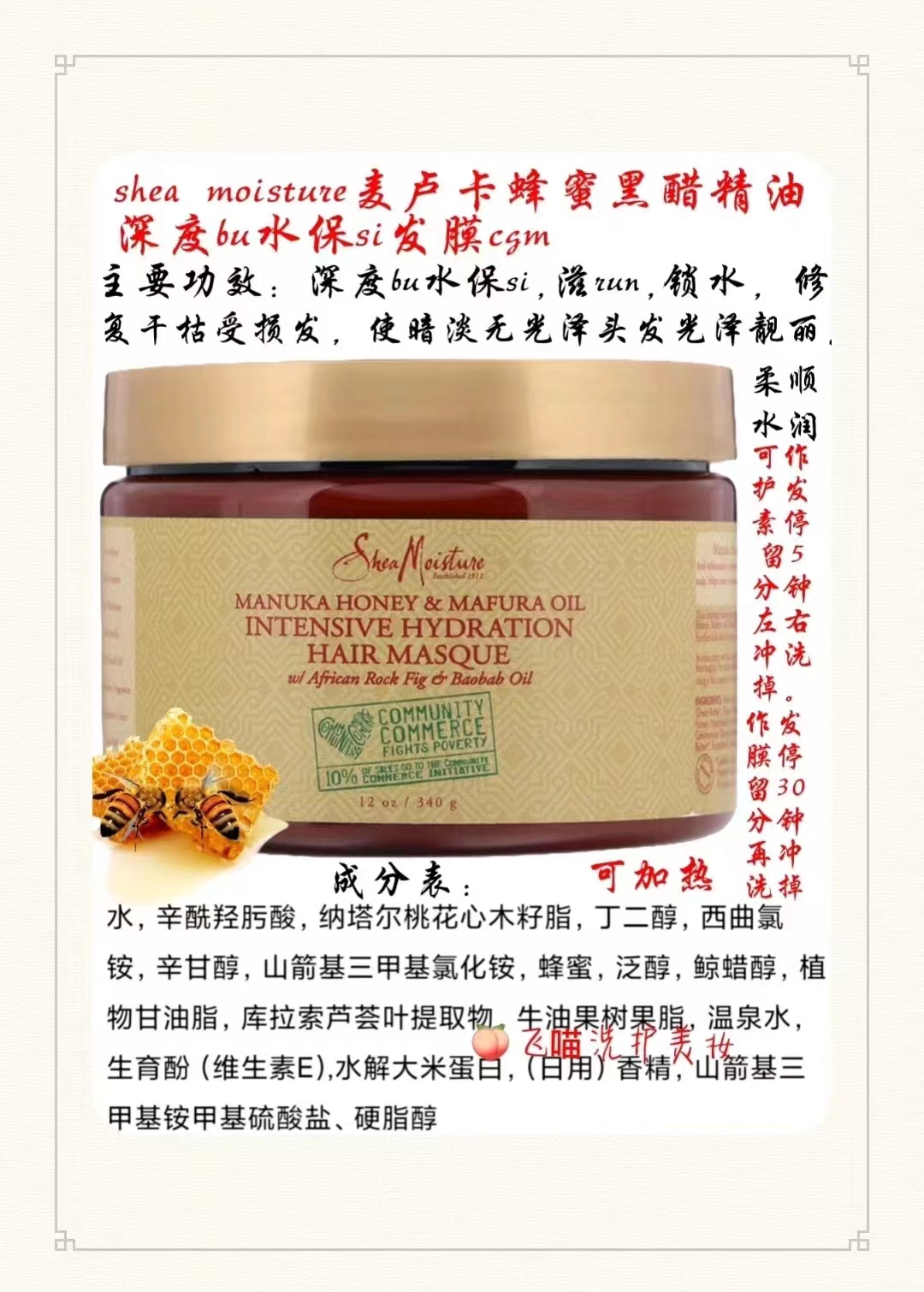 Shea Moisture麦卢卡蜂蜜马鲁拉深度补水保湿洗发水护发素发膜CGM - 图2