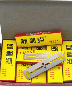 SLICKE/舒利克修眉刀手动刮胡刀