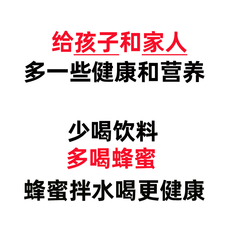 陕西秦岭山深山洋槐蜜纯正天然槐花蜜正品孕妇农家2斤蜂蜜 - 图2