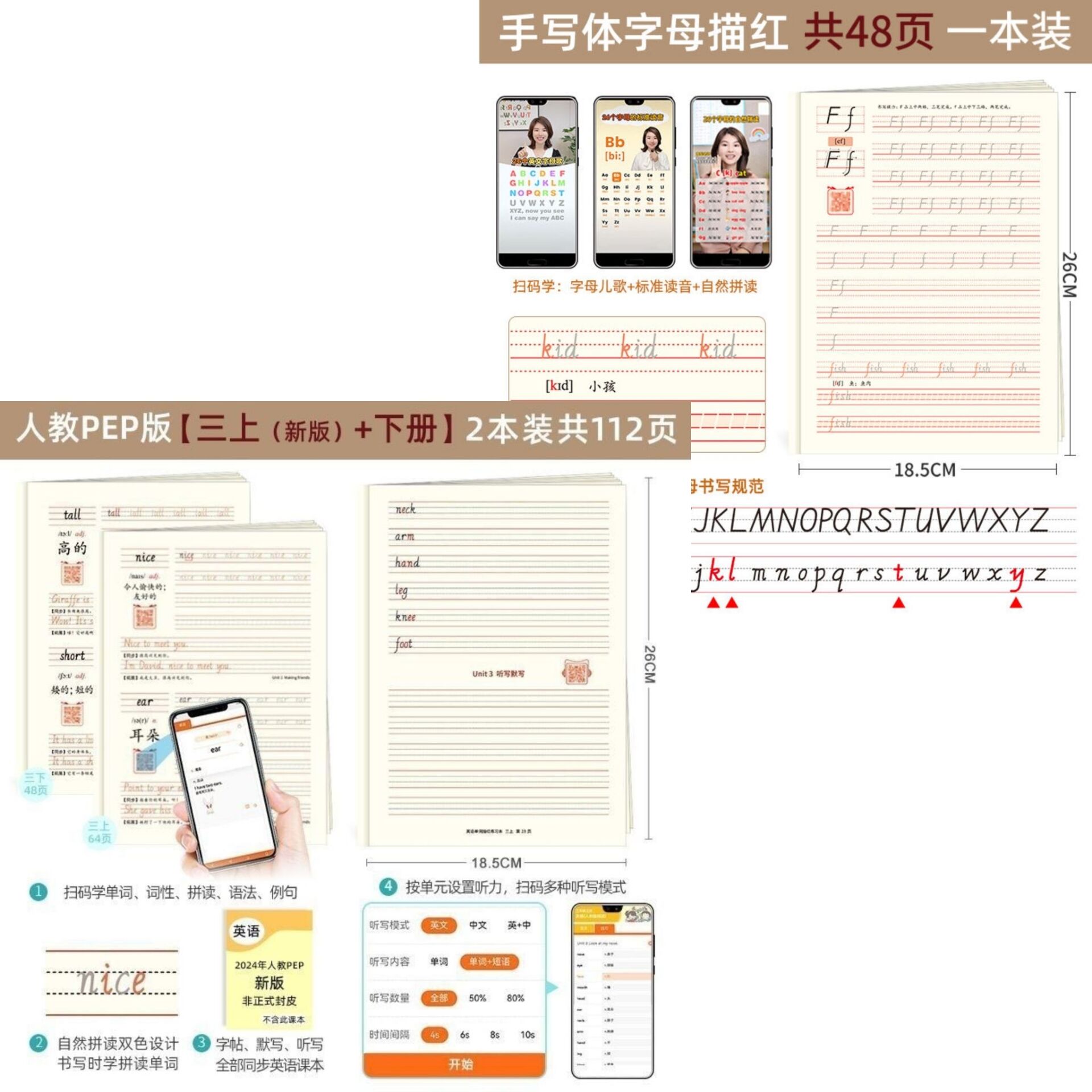PEP人教版英语单词描红本小学生三四五六年级上下册课本同步字帖