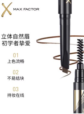 蜜丝佛陀双头砍刀眉笔持久不晕染