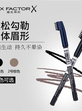 蜜丝佛陀店官网持久眉笔