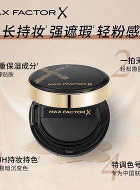 蜜丝佛陀无暇持妆气垫遮暇提亮
