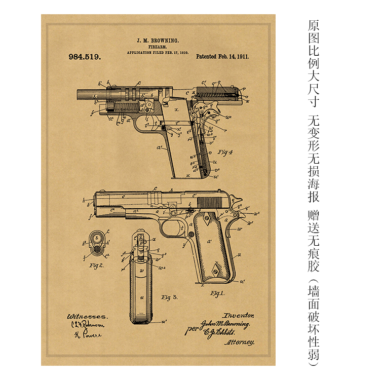 m1911专利图军迷书房寝室背景复古工业风大尺寸枪械墙贴军事海报