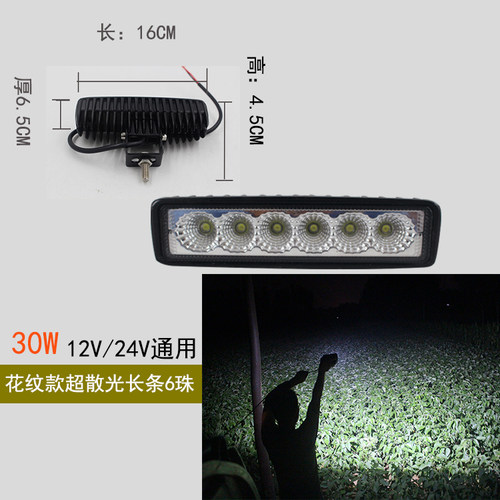 汽车led射灯倒车灯中网灯前杠灯货车侧边灯超亮流氓灯24V通用日行 - 图2