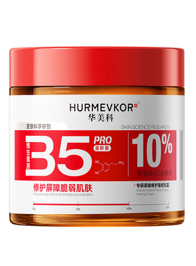 皮肤科推荐丨b5修复面霜NO.I