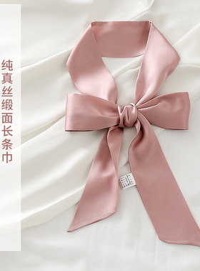 真丝纯色丝带长条丝巾飘带细围巾
