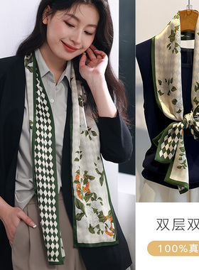绿色真丝长条丝巾搭衬衫护颈飘带