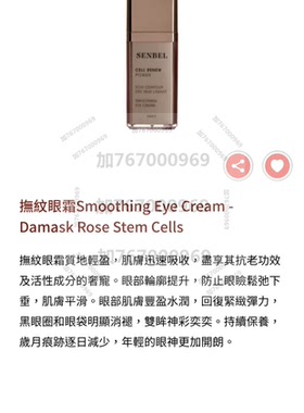 senbel升级活肌再生日霜晚霜