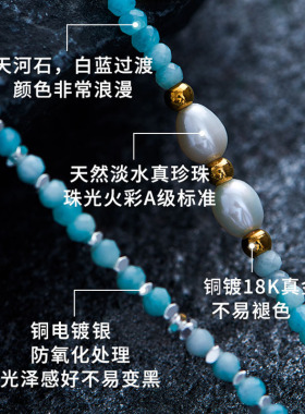 蓝色天河石淡水珍珠项链女不掉色夏季高级感毛衣链锁骨颈链配饰品