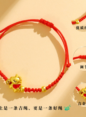 2026马年本命年马上有钱红绳手链手工编织男女手绳新年饰品小礼物