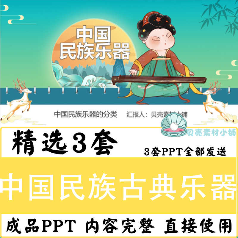 乐器介绍 新人首单立减十元 22年3月 淘宝海外