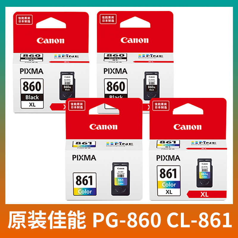 原装佳能PG-860打印机墨盒黑色CL-861XL彩色可加墨连供适用TS5380 - 图3