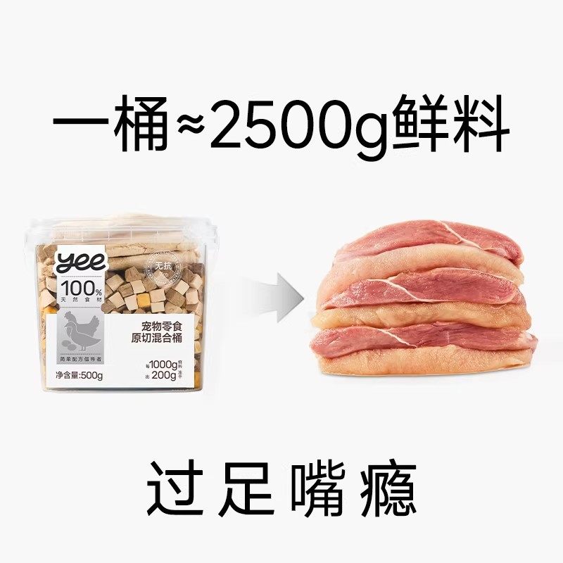 yeepet原切无抗冻干桶猫咪零食鸡胸肉成幼猫粮蛋白营养增肥发腮,淘宝优惠券,粉丝福利购,淘宝优惠卷