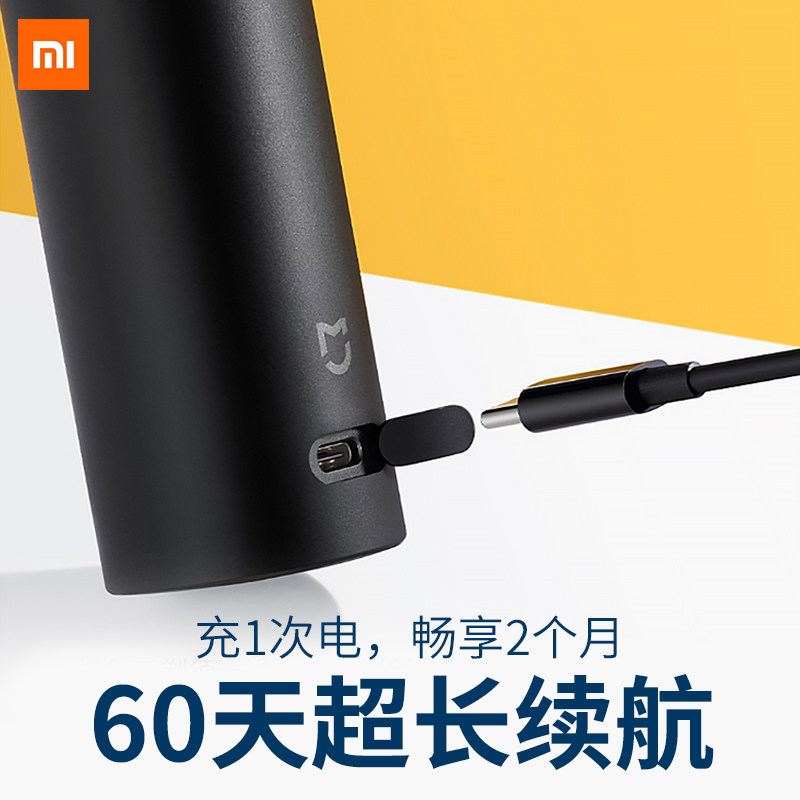 小米米家电动男士刮胡子须刀三刀头 小米玖玖道剃须刀