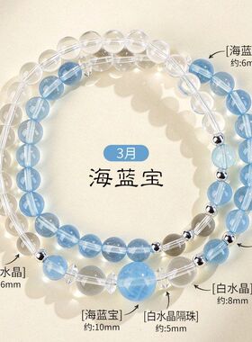 2026新中式水晶生肖生辰石手链