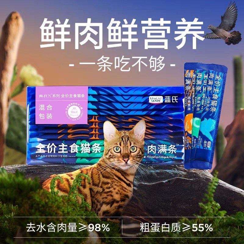 蓝氏猫条全价主食猫条湿粮成幼猫罐头增肥猫咪排名前十的猫条零食,淘宝优惠券,粉丝福利购,淘宝优惠卷