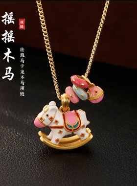 沙金镀真金珐琅彩古法摇摇木马项链轻奢高级气质锁骨链百搭锁骨链