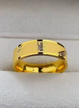2026新款钛钢戒指男女款素圈光面福字指环简约个性凌纹宽戒指环