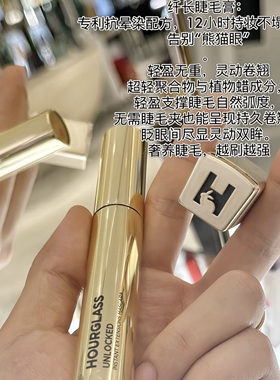 Hourglass▲浓密睫毛膏UltraBlack黑色2.7g纤长卷翘丰盈持久自然