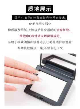 Nars娜斯▲大白饼粉饼小样 裸光蜜粉饼哑光控油持久定妆散粉遮瑕