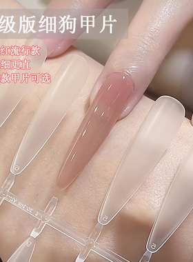 细狗梯形甲片美甲延长假指甲贴片