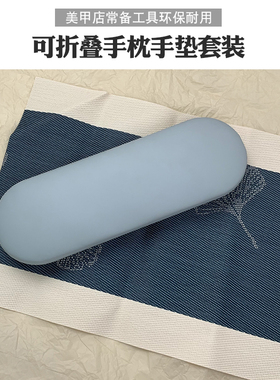 美甲折叠支架手枕俄式手垫套装