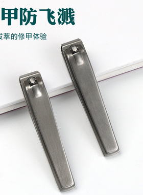 大号指甲钳美甲钳修剪工具套装
