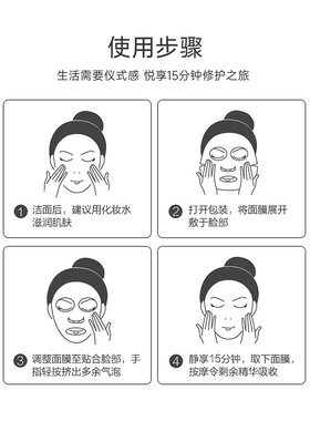 （5盒）子氧透亮抗皱焕颜面膜 滋润保湿