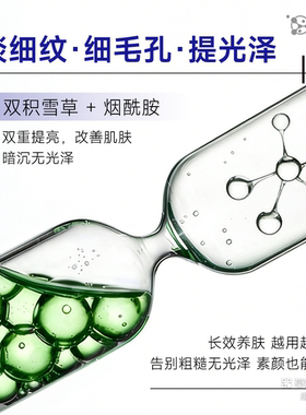 子氧氨甲环酸乳霜改善暗沉