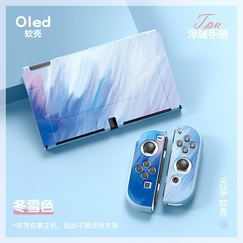 switch oled磨砂超薄保护套NS oled分体式TPU彩壳彩绘软壳硅胶套 - 图0