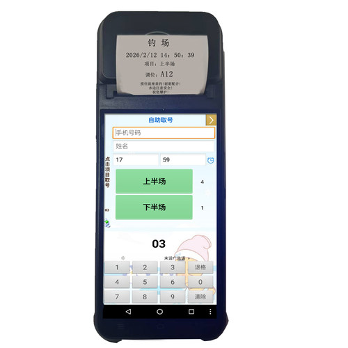 鱼塘随机抽号取票机钓鱼打号机摇号抽奖机倒计时排队叫号机取号器 - 图3