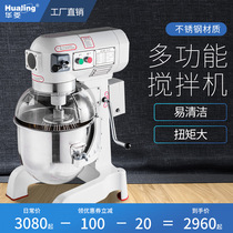Valin Egg Beater Commercial and Noodle Cream Mixer Taiwanese Multifunctional Chef Fresh Milk Machine HLB-20 30