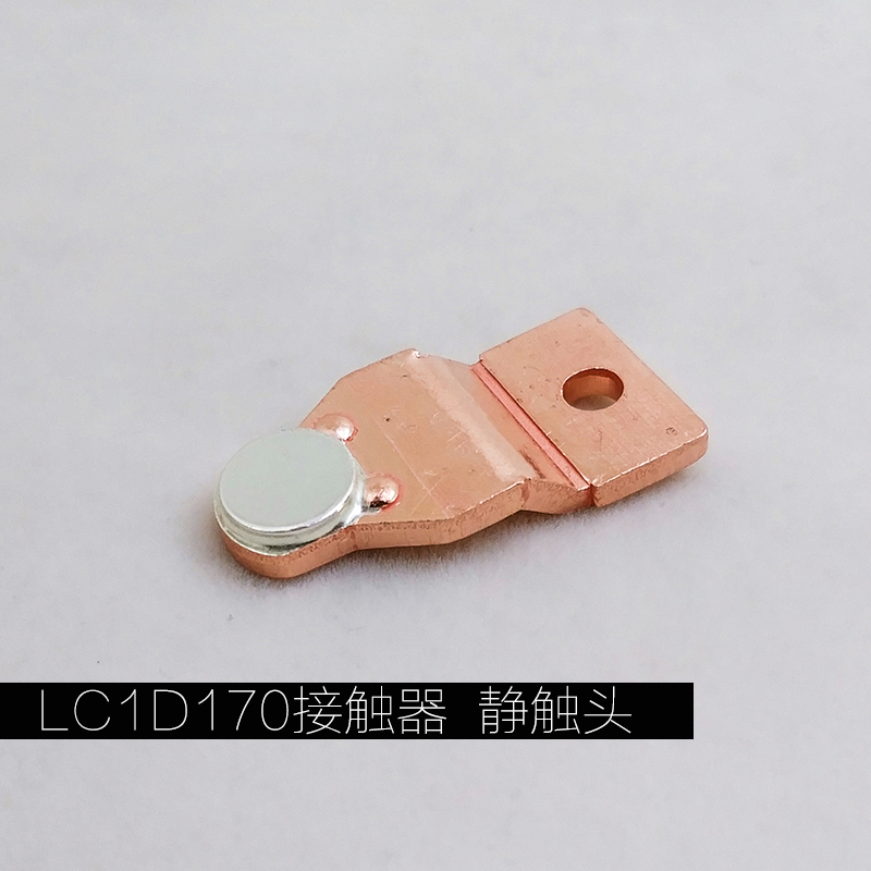 LC1D170M7C交流接触器触头LC1D115 LC1D1150主触头动静银触点配件 - 图0