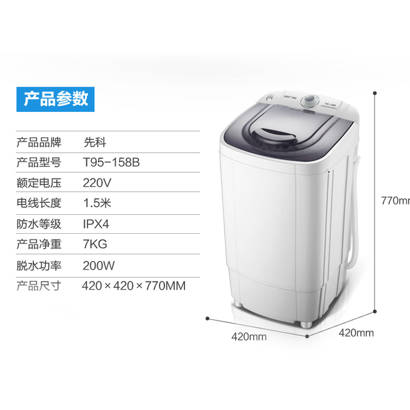 家用大容量不锈钢甩干桶非小型迷你洗衣机 先科脱水机甩干机单甩 家用大容量不锈钢甩干桶非小型迷你洗衣机 先科脱水机甩干机单甩
