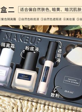 化妆品中国遮瑕控油巴茜干皮油皮