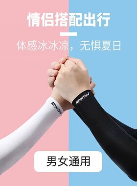 钓鱼防紫外线手袖套户外骑行