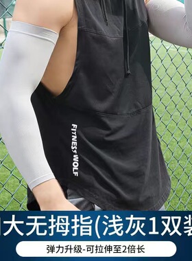 防晒袖套加长加厚加肥加大码长袖长款冰丝骑行开车运动跑步手套