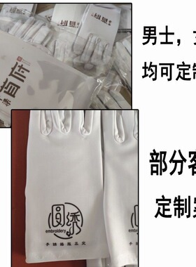 手套定制logo印字纯白色氨纶