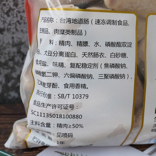御味香地道肠原味70g*200根火烤肠台湾风味纯商用肉肠热狗烧烤肠 - 图1