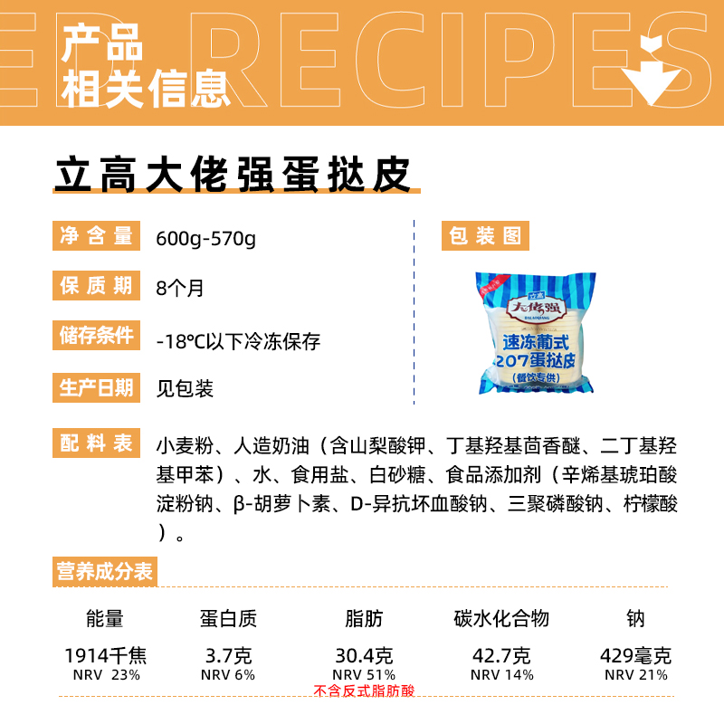 大佬强蛋挞皮带锡底整箱10包装冷冻起酥挞皮奥昆烘焙即食品蛋挞液