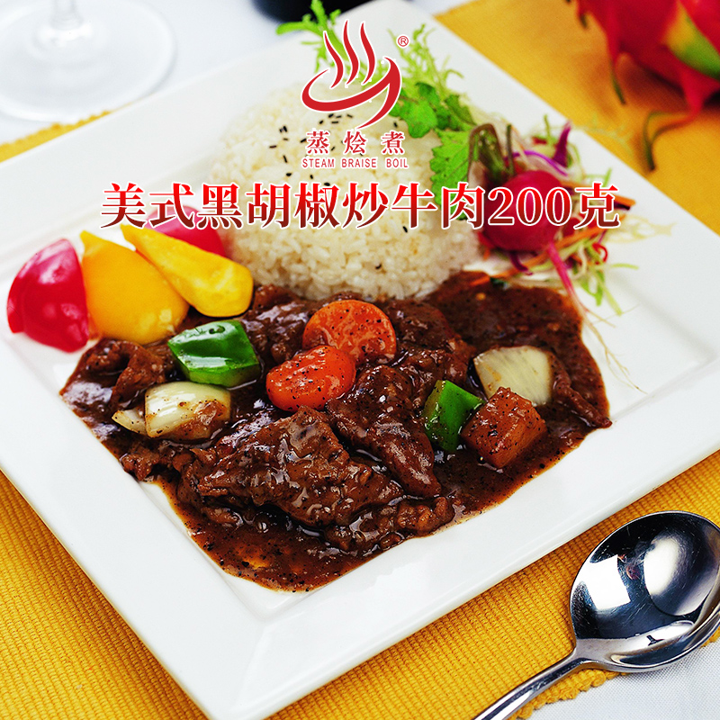 蒸烩煮美式黑椒炒牛肉200g料理包熟食便当网咖休闲会所快餐外卖 - 图3