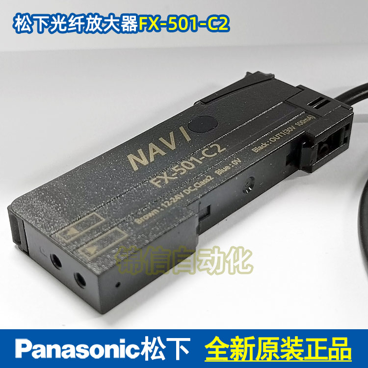 全新原装正品松下FX-501-C2光纤放大器光纤传感器FX-501P - 图2