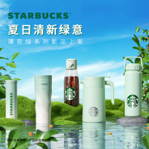 Starbucks Cups Mint Green Series Water Glasses Small Fresh Summer High Face Value Easter Cups Portable Office Table Cups