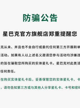 星巴克星礼卡经典人鱼幻梦鱼尾星礼卡储值卡送礼收藏-1000元