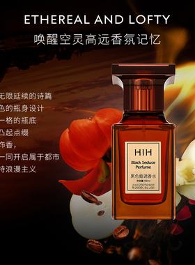 黑色瘾诱香水自然持久留香