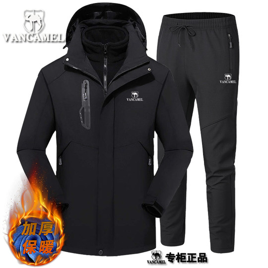 Western Camel Charge Suit Men's Jacket Three-in-One Men's and Women's Removable Windproof and Waterproof Autumn and Winter Thickened Two-piece Set