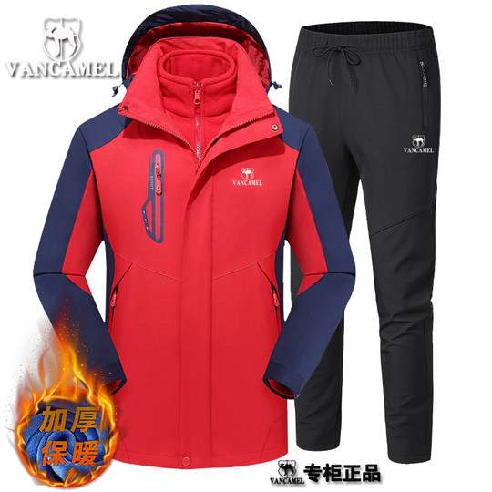 Western Camel Charge Suit Men's Jacket Three-in-One Men's and Women's Removable Windproof and Waterproof Autumn and Winter Thickened Two-piece Set